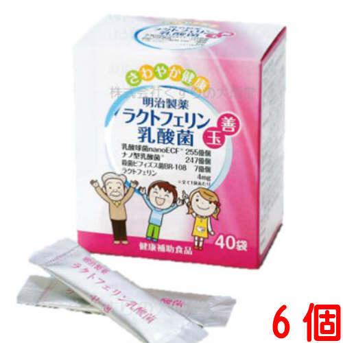 ラクトフェリン乳酸菌 40包 6個 明治製薬｜maganuma-shop
