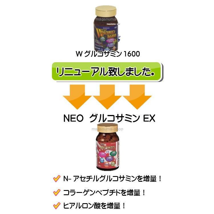 NEOグルコサミンEX 1個 エンチーム グルコサミンＥＸ｜maganuma-shop｜03