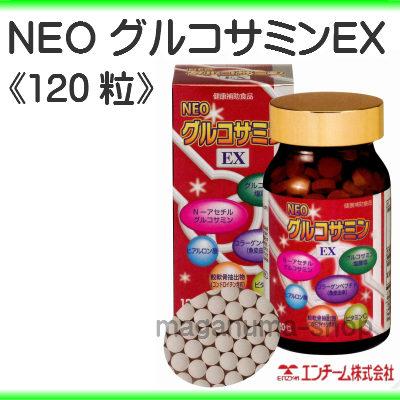 NEOグルコサミンEX 1個 エンチーム グルコサミンＥＸ｜maganuma-shop｜04