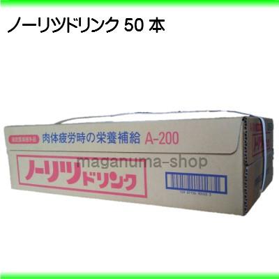 ノーリツドリンク 100ml  50本 常盤薬品 指定医薬部外品｜maganuma-shop｜02