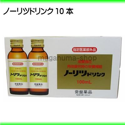 ノーリツドリンク 100ml  50本 常盤薬品 指定医薬部外品｜maganuma-shop｜03