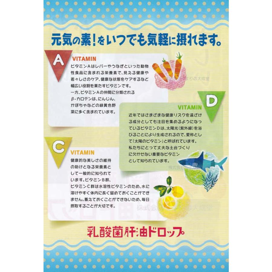乳酸菌 肝油ドロップ 120粒 7個 西海製薬 肝油ドロップ（オレンジ風味 