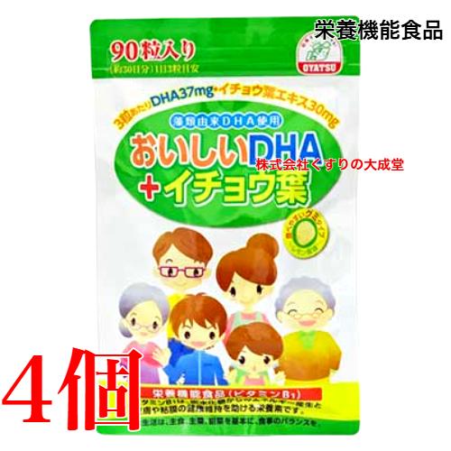 おいしいDHA＆イチョウ葉 90粒 4個 栄養機能食品 （ビタミンB1） 佐藤 