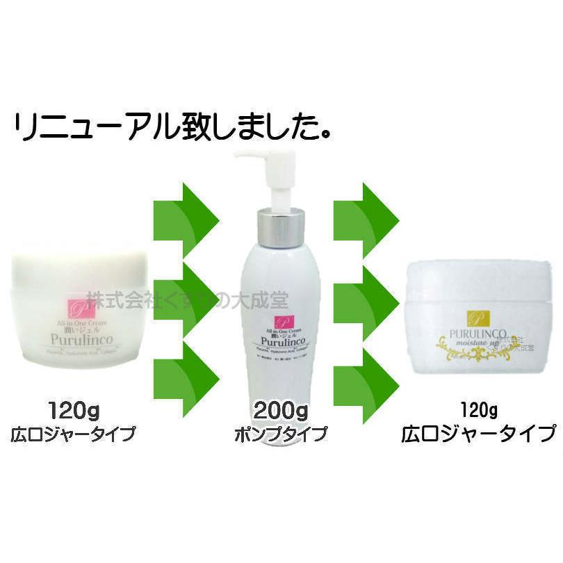 プルリンコ モイスチャーアップ 120g×3個　ぷるりんこ　芝田薬品　医薬部外品 プルリンコ モイスチャー アップ 120g 3個 芝田薬品 医薬部外品