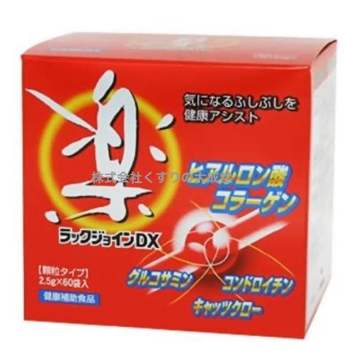 ラックジョインDX 顆粒 60袋入 2個 ユニテックメディカル ラックジョイン ＤＸ_2