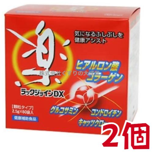 ラックジョインDX 顆粒 60袋入 2個 ユニテックメディカル ラックジョイン ＤＸ_4