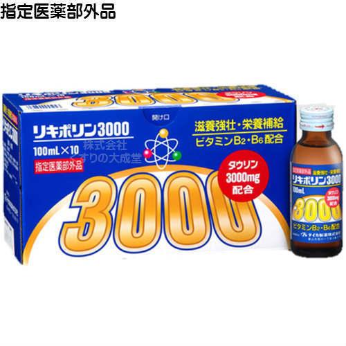 テイカ製薬 リキポリン3000 100ml 100本 医薬部外品 タウリン3000｜maganuma-shop｜02