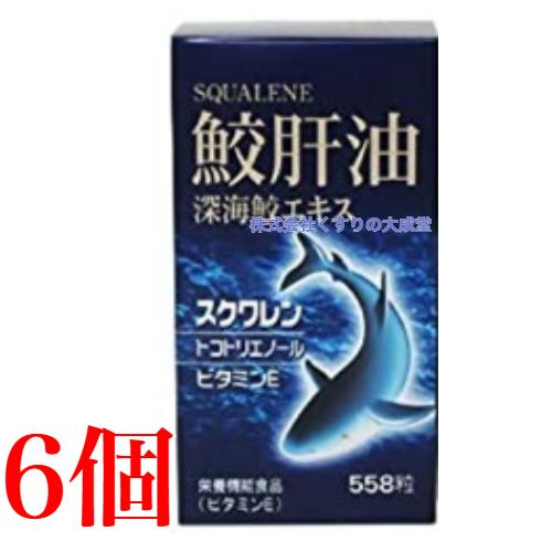 人気の定番 鮫肝油 深海鮫エキス 558粒 6個 ユニテックメディカル Samekannyu558t6ko まがぬまの店 通販 Yahoo ショッピング 価格ｏｆｆ Livinginmalta Com