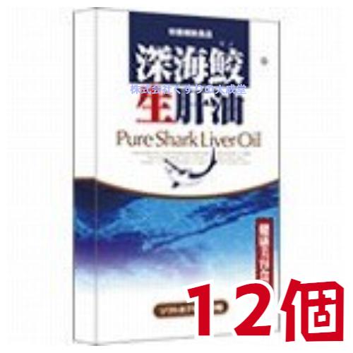 深海鮫生肝油 12個 富山スカイ｜maganuma-shop