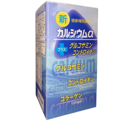 新 カルシウムα 300粒 1個 エンチーム 新カルシウム α : まがぬまの店 