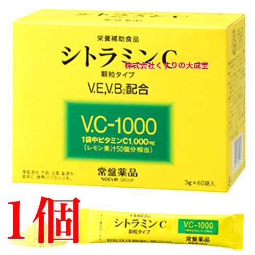 常盤薬品工業 ビタミンC 顆粒 水なしで飲める シトラミンC 60包 1個 