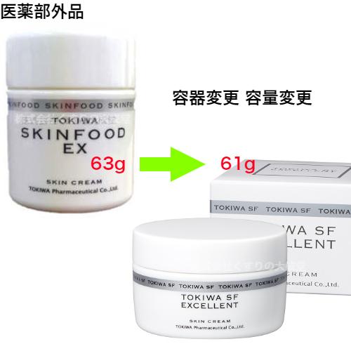 トキワSF エクセレント 61g 2個 薬用クリーム 医薬部外品 常盤薬品 旧 トキワスキンフード 63g から リニューアル｜maganuma-shop｜02