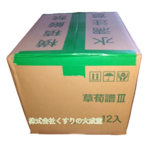 薬用入浴剤 草荀譜III あったまる 1100g 24個 医薬部外品 北陸化成株式会社 そうしゅんふの画像