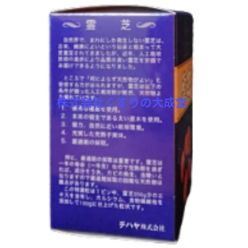 霊芝 特濃粒 400粒 2個 チハヤの通販