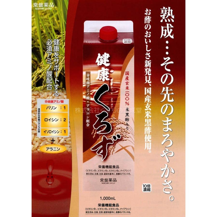 常盤薬品極酵バーモント黒酢5本(ココ様専用)