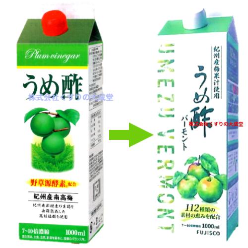 うめ酢 バーモント 5本 1000ml 7-10倍濃縮 フジスコ うめず 梅酢_1
