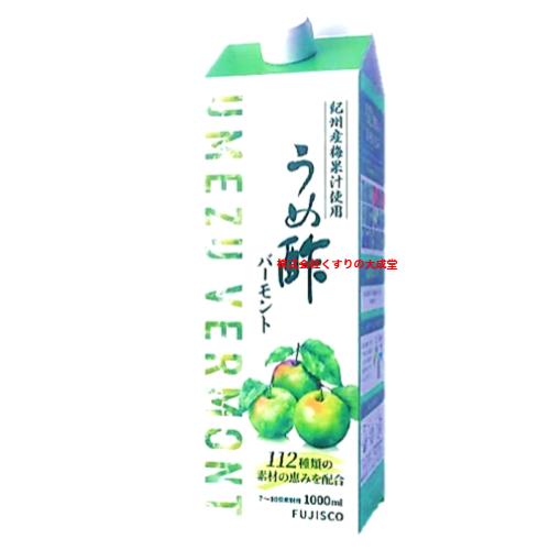 うめ酢 バーモント 5本 1000ml 7-10倍濃縮 フジスコ うめず 梅酢_4