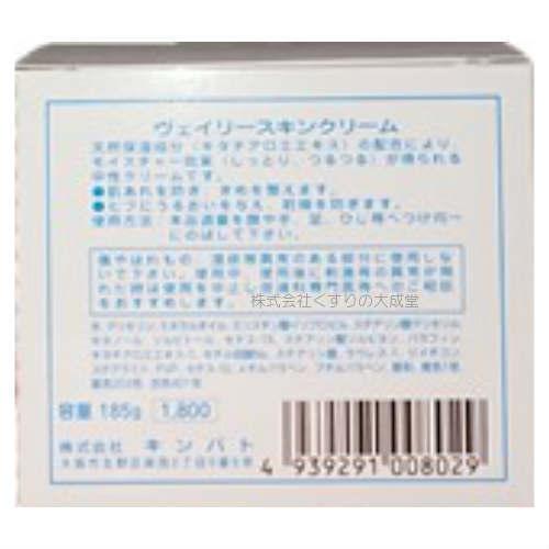 ネスラー ヴェイリー スキンクリーム 185g 18個 キンバトの画像