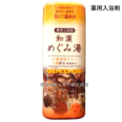 和漢めぐみ湯 ヒノキの香り 500g 12個 薬用入浴剤 医薬部外品 富山めぐみ製薬｜maganuma-shop｜03