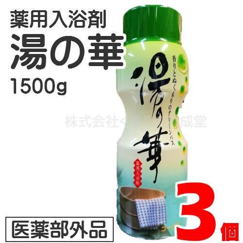 薬用入浴剤 湯の華 1500g 3個 北陸化成株式会社｜maganuma-shop｜04