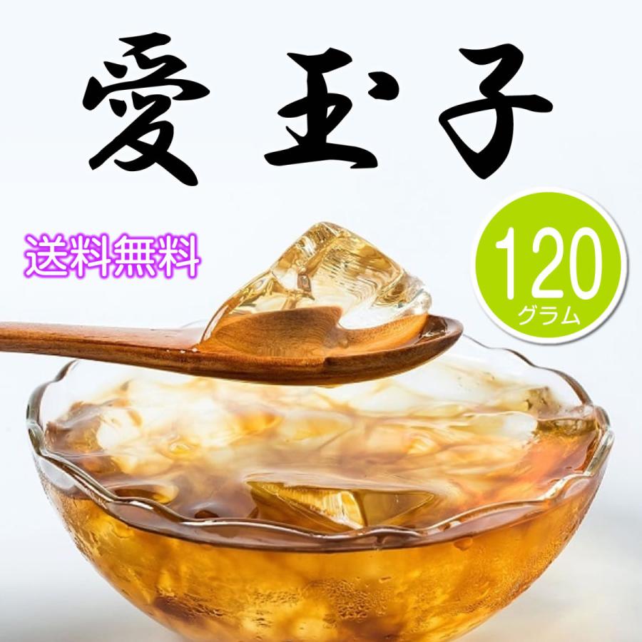 愛玉子（オーギョーチ）120g | 