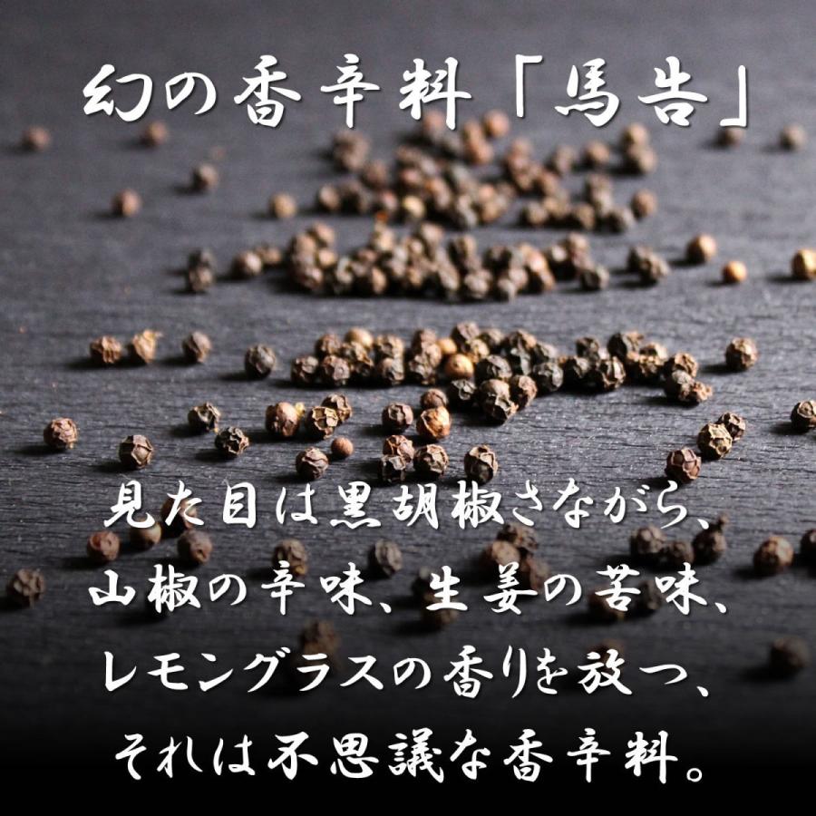 馬告（マーガオ） 500g ホール - 台湾産 幻の香辛料 レアスパイス |  | 02