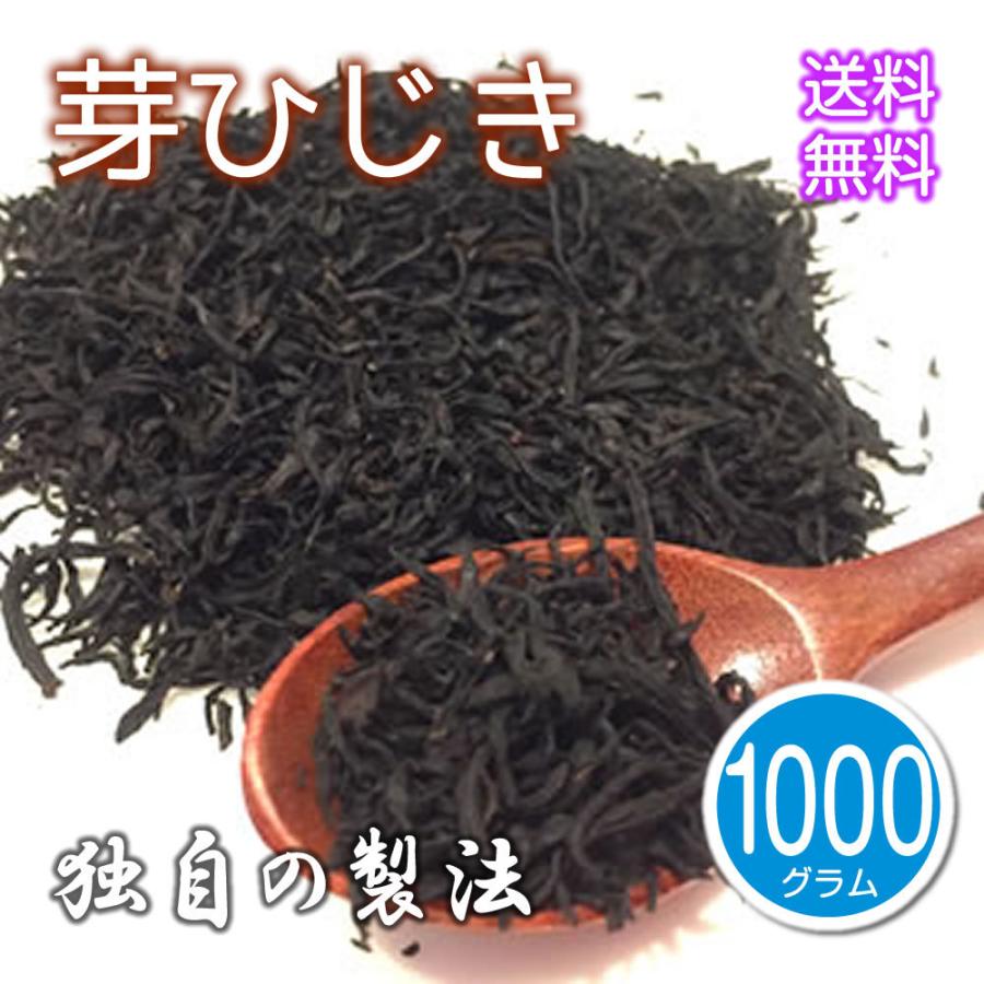 864円 キャンペーンもお見逃しなく 乾燥 芽ひじき 1kg ジップ付き 業務用 大容量 ひじき 煮物 和え物 炒め物 サラダ 混ぜご飯 ドライ 水戻し