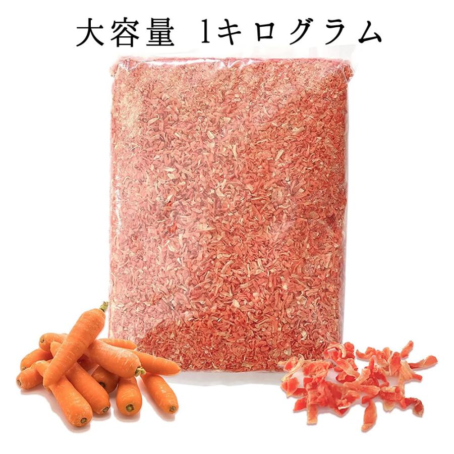 乾燥野菜 にんじん 1kg 業務用 大容量 干し人参 ドライフード ニンジン 人参 千切り カット済 干し野菜 フレーク ドライ |  | 01