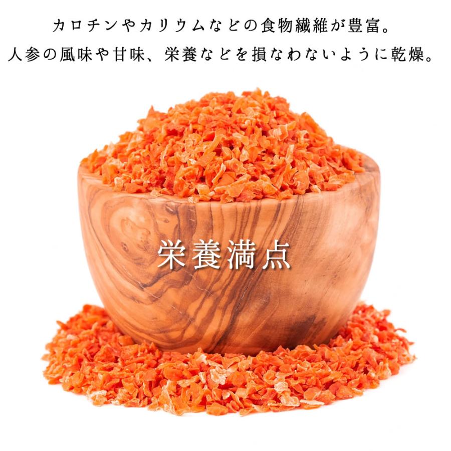 乾燥野菜 にんじん 1kg 業務用 大容量 干し人参 ドライフード ニンジン 人参 千切り カット済 干し野菜 フレーク ドライ |  | 04