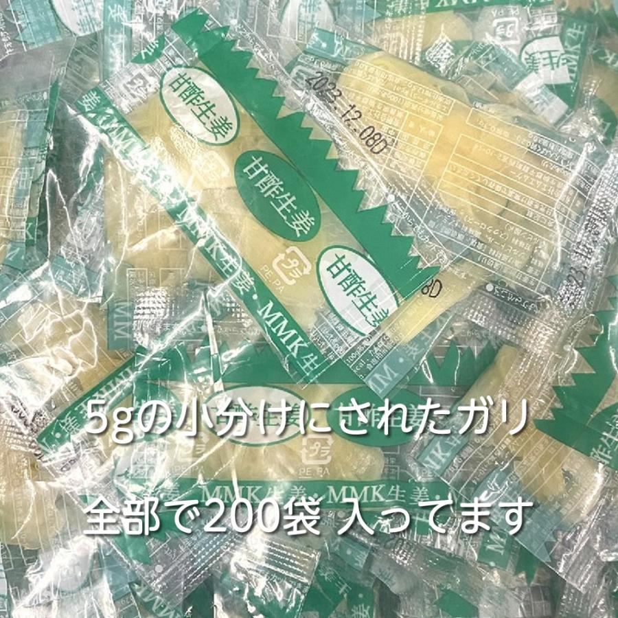 ガリ 甘酢生姜 小分け200袋 1kg分（5gx200袋） 業務用 大容量 小袋 小分け 個包装 寿司 酢漬け お弁当 しょうが 漬物 薬味 ...