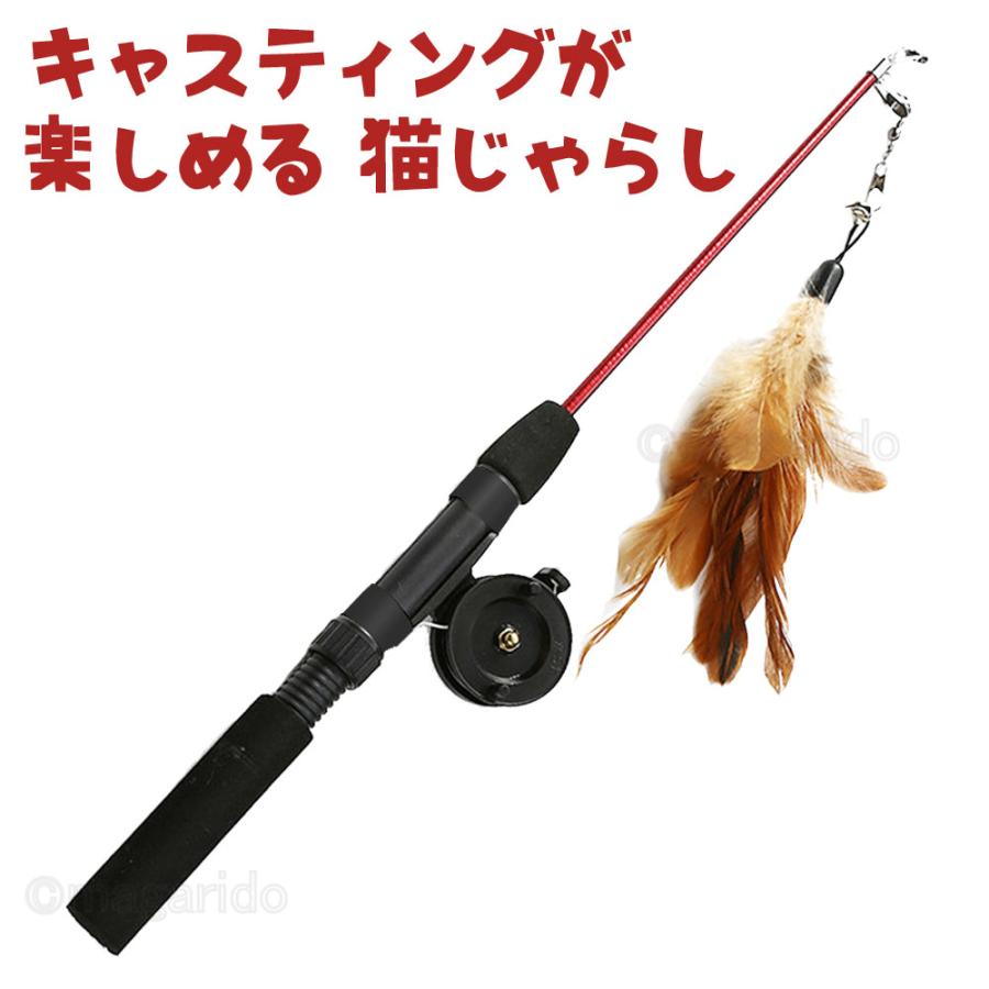 まがり堂 キャスティングが楽しめる 猫じゃらし 釣り竿型 リール付き 送料無料 おすすめ 人気 猫 ねこ キャット ペット グッズ おもちゃ 用品 Wb まがり堂 通販 Yahoo ショッピング