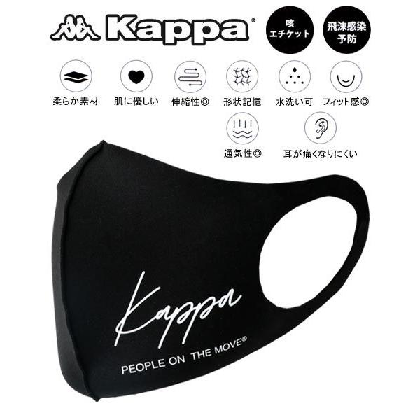 マルカワ Kappa カッパ ロゴ ウレタンマスク スポーツ ブランド ファッションマスク 耳が痛くなりいにくい 洗えるマスク Magaseek Paypayモール店 通販 Paypayモール