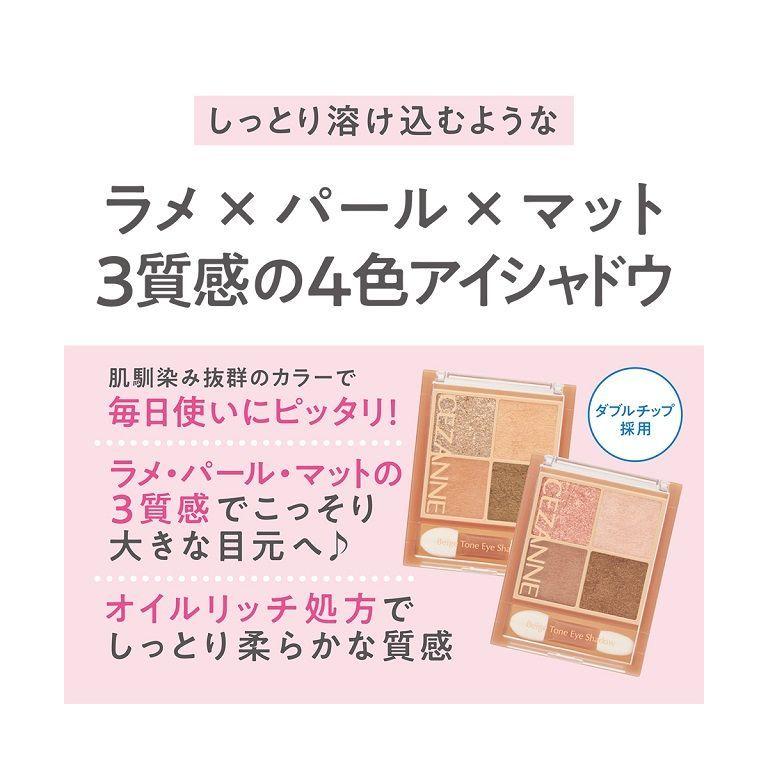 【CEZANNE】セザンヌベージュトーンアイシャドウ02 ロージーベージュ|magaseekp|02