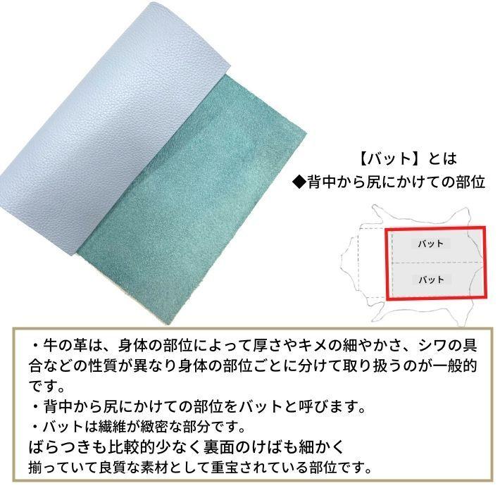 ソフトシュリンク 【1303スカイブルー A3サイズ バット】 日本製　革 本革 牛革 カットレザー クラフト ハンドメイド 手作り 工作 DIY 人気 お買い得｜magasin-de-cuir｜02