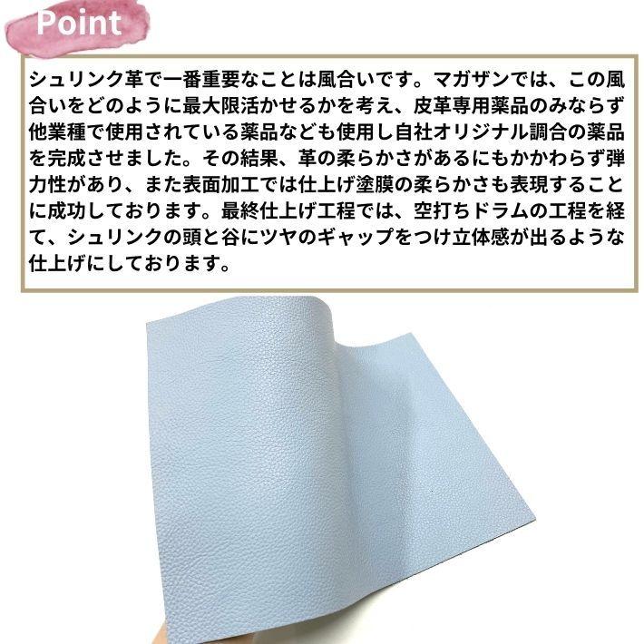 ソフトシュリンク 【1303スカイブルー A3サイズ バット】 日本製　革 本革 牛革 カットレザー クラフト ハンドメイド 手作り 工作 DIY 人気 お買い得｜magasin-de-cuir｜03