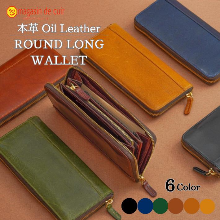 ヌメラウンド長財布 財布 長財布 ヌメ革 ラウンド財布 革 日本製