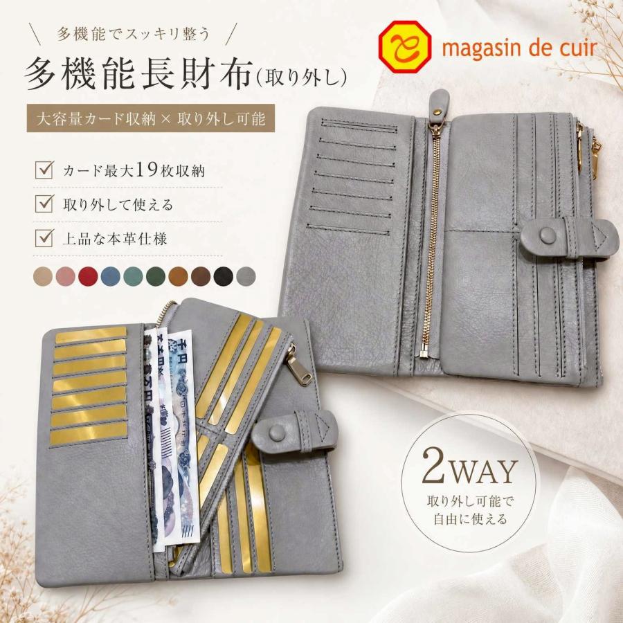 本革】多機能長財布(取り外し) 本革 牛革 革 財布 大人財布 長財布 