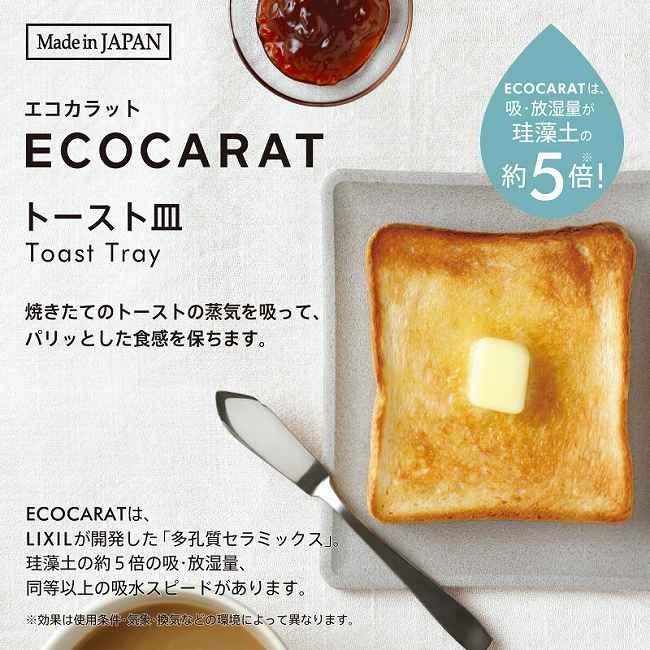 Marnaマーナ エコカラット トースト皿 サクサク パリパリ 美味しい 食パン 熱々 パン皿 アットマガザン 通販 Yahoo ショッピング