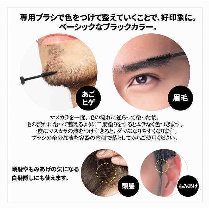 50 Off Bro For Men Quick Mascara男性専用 眉 ヒゲに限定した白髪隠し メンズ眉墨 アイブロウ アイブロー 男性用 メンズ 白髪 眉毛 エイジングケア Aynaelda Com