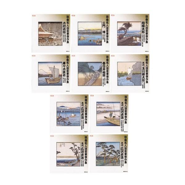 送料無料 Cd 浪曲 浪曲名人選豪華傑作集 10枚組 Fcekano Edu Ng