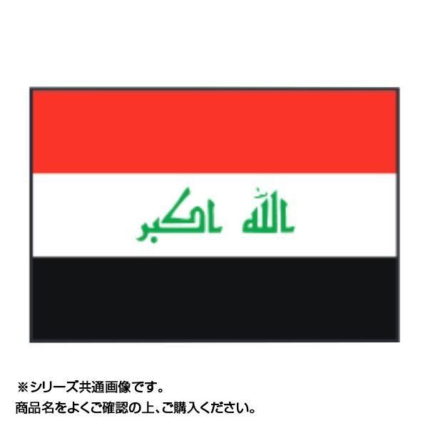 熱販売 送料無料　世界の国旗 万国旗 イラク 70×105cm   　代引き不可/同梱不可 万国旗
