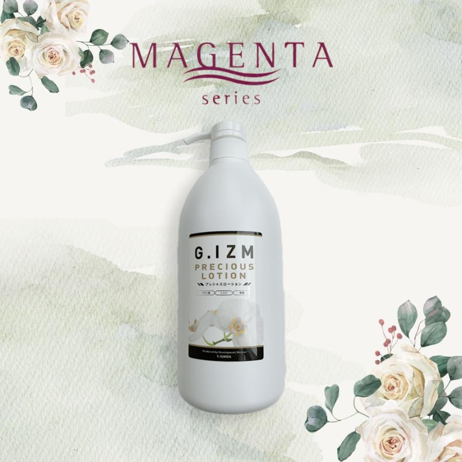 【MAGENTA 正規代理店】 マジェンタ プレシャスローション 1000ml ハイグレードなローション ワイストーン 《レビューご記入で10%OFFクーポン付》