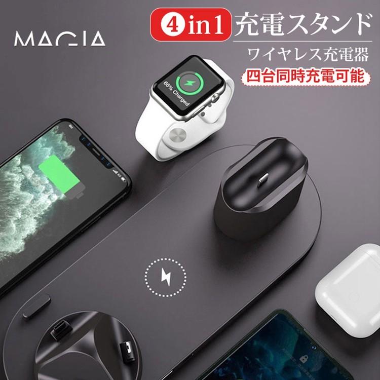 ワイヤレス充電器 4in1 充電スタンド iPhone apple watch airpods Qi