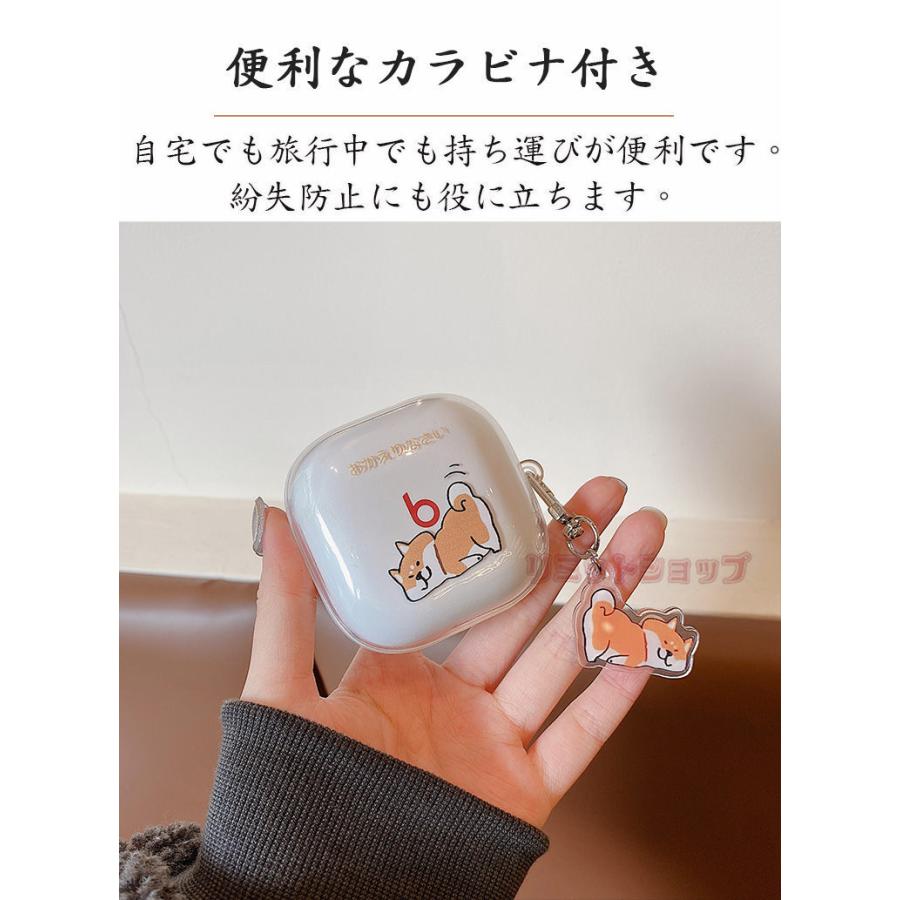 Beats Fit Pro ケース 保護 透明 柴犬 カラビナ付き イヤホンケース
