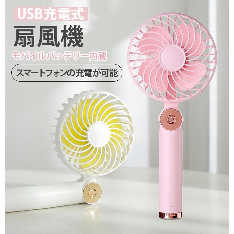 ハンディ扇風機 卓上扇風機 ミニ扇風機 Usb扇風機 手持ち扇風機 携帯扇風機 熱中症対策 ハンディファン スマホスタンド機能 折り畳み式 可愛い 静音 大風量 Fan 2 マギアーショップ 通販 Yahoo ショッピング