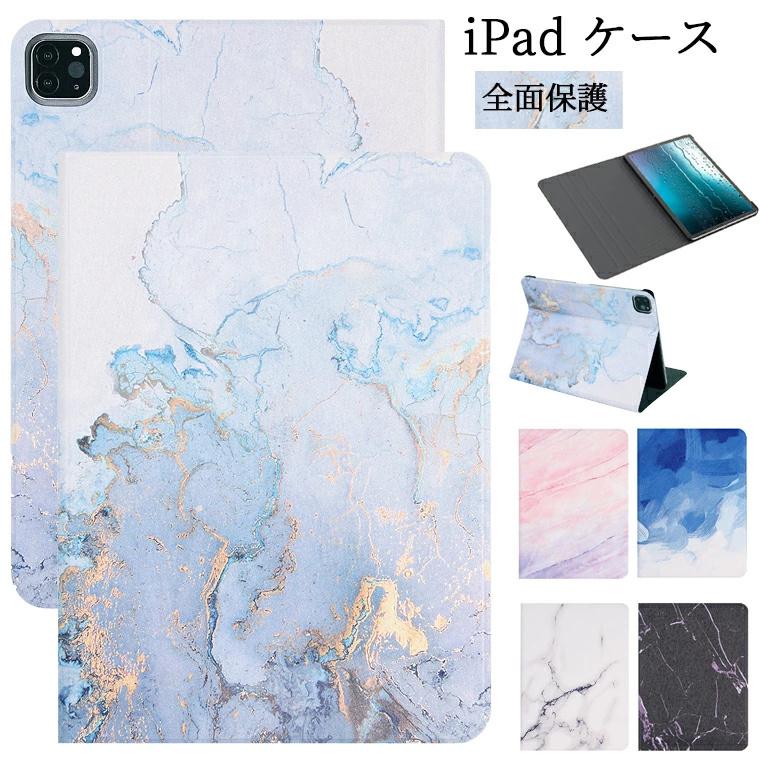 大人可愛い大理石柄ケースに名前が入れられるipadケース 楽天市場】iPad ミニ6 mini6 ケース 大理石柄 ipad 第10世代