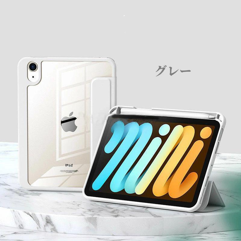 Ipadmini6 バッテリーの健康は100%+2つの磁気吸着式保護ケース Ipadmini6 バッテリーの健康は100%+2つの磁気吸着式保護ケース