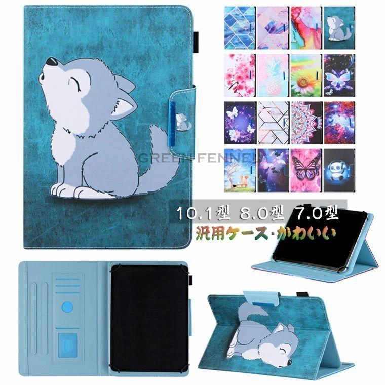 高い素材】 VANKYO MatrixPad S30 ケース S20 Z10 10.1インチ S8 8