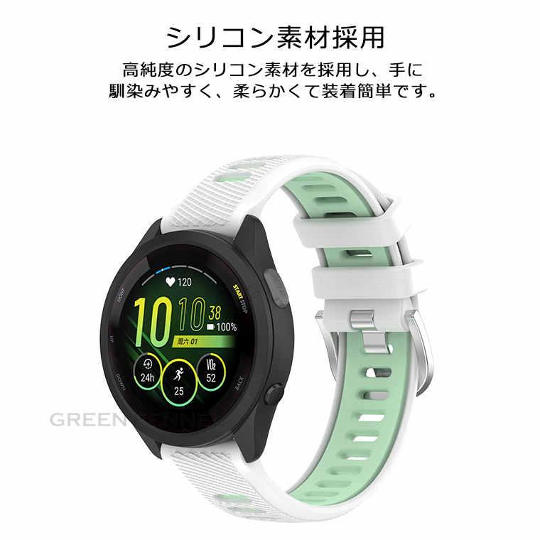 ガーミン Garmin Forerunner265 バンド Forerunner255S 交換ベルト