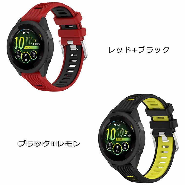 ガーミン Garmin Forerunner265 バンド Forerunner255S 交換ベルト